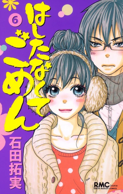 Cover of Vol. 6