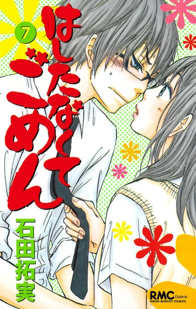 Cover of Vol. 7