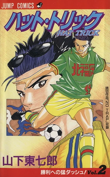 Cover of Vol. 2