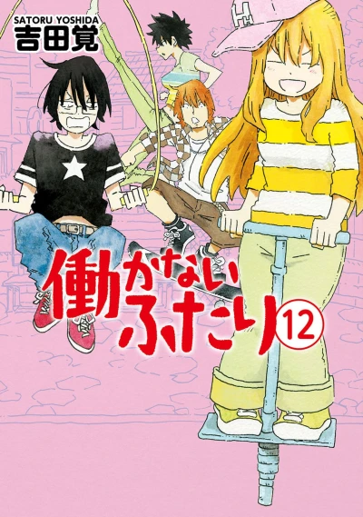 Cover of Vol. 12