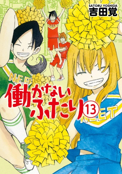 Cover of Vol. 13