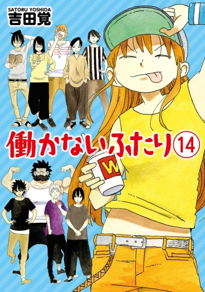 Cover of Vol. 14