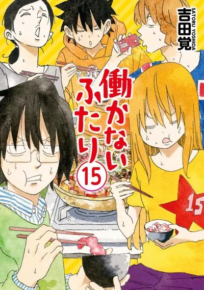Cover of Vol. 15