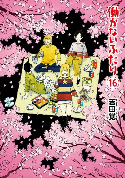 Cover of Vol. 16