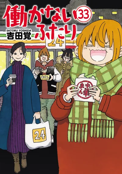 Cover of Vol. 33