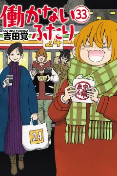 Vol. 33