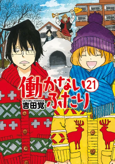 Cover of Vol. 21