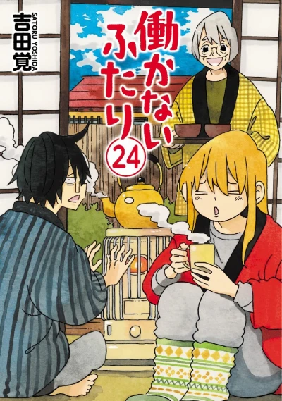 Cover of Vol. 24
