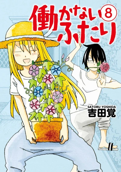 Cover of Vol. 8