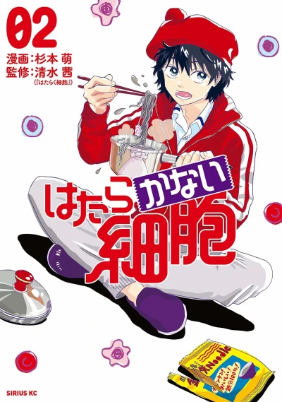 Cover of Vol. 2