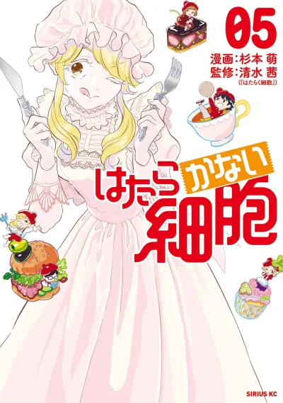 Cover of Vol. 5