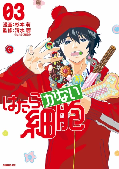 Cover of Vol. 3