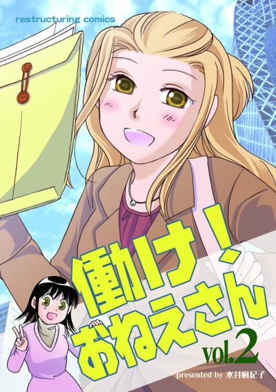 Cover of Vol. 2