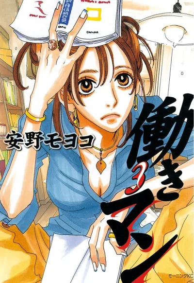 Cover of Volume 3