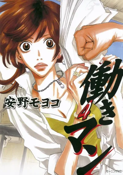 Cover of Volume 4