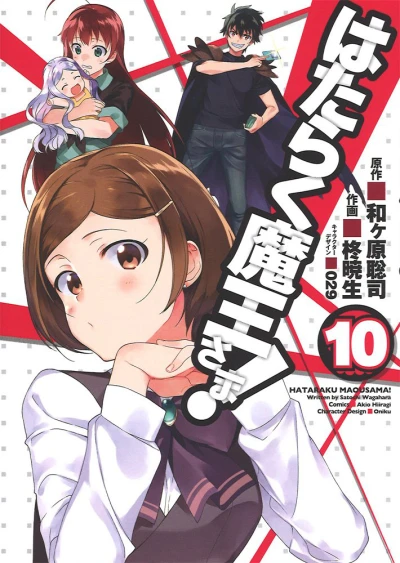 Cover of Vol. 10