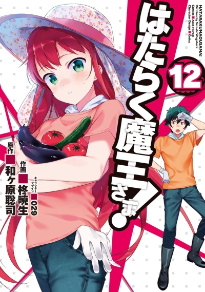 Cover of Vol. 12