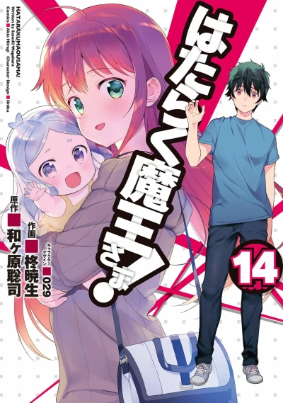 Cover of Vol. 14