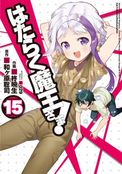 Cover of Vol. 15