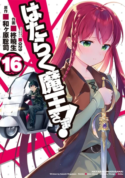 Cover of Vol. 16