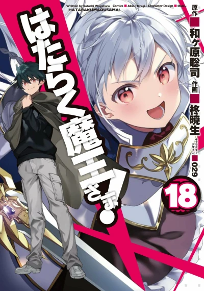 Cover of Vol. 18