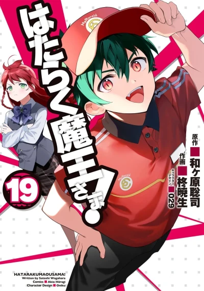 Cover of Vol. 19