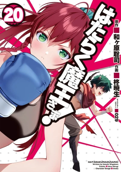 Cover of Vol. 20
