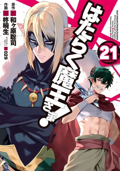 Cover of Vol. 21