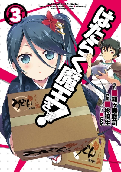 Cover of Vol. 3
