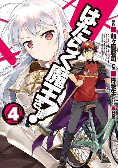 Cover of Vol. 4