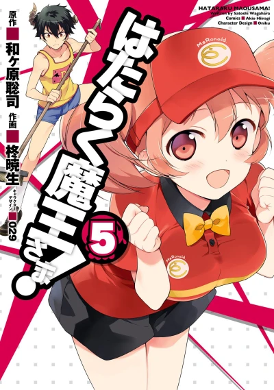 Cover of Vol. 5