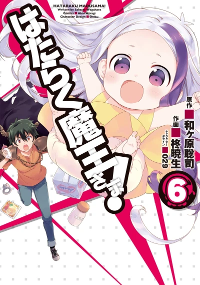 Cover of Vol. 6