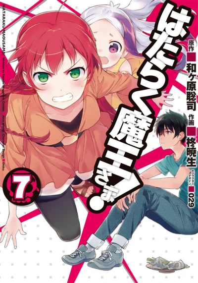 Cover of Vol. 7