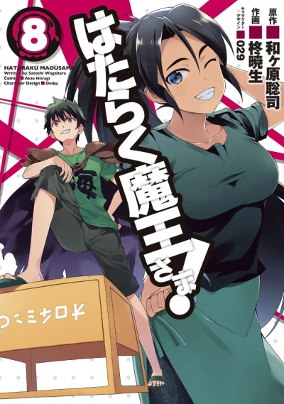 Cover of Vol. 8