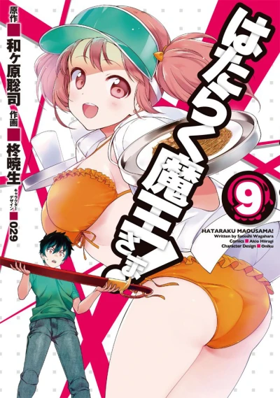 Cover of Vol. 9