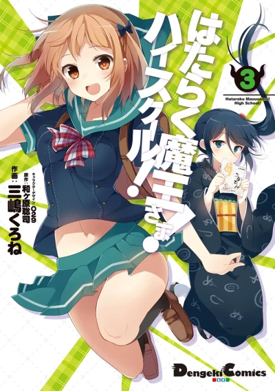 Cover of Vol. 3