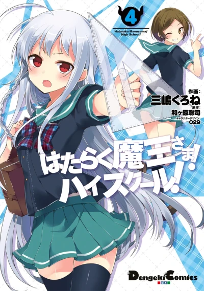Cover of Vol. 4