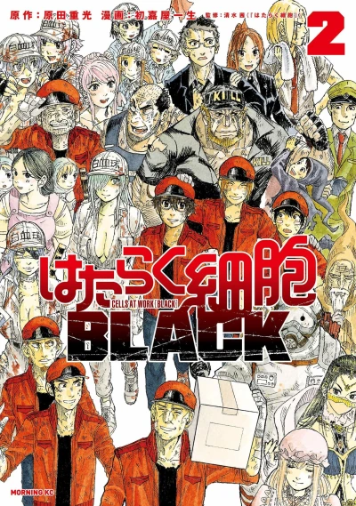 Cover of Vol. 2