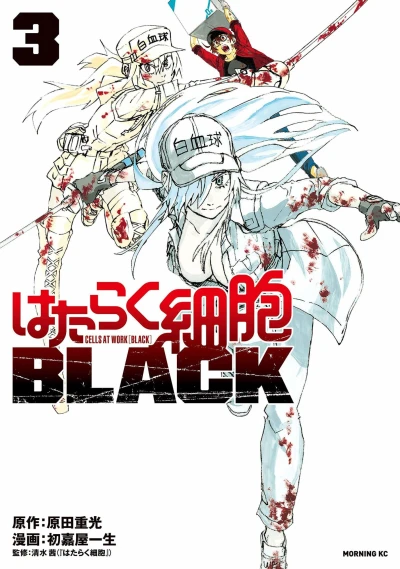 Cover of Vol. 3