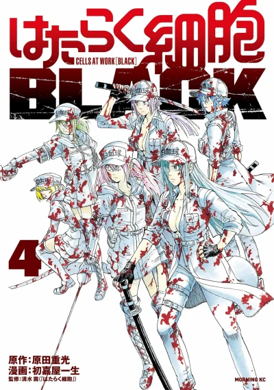 Cover of Vol. 4