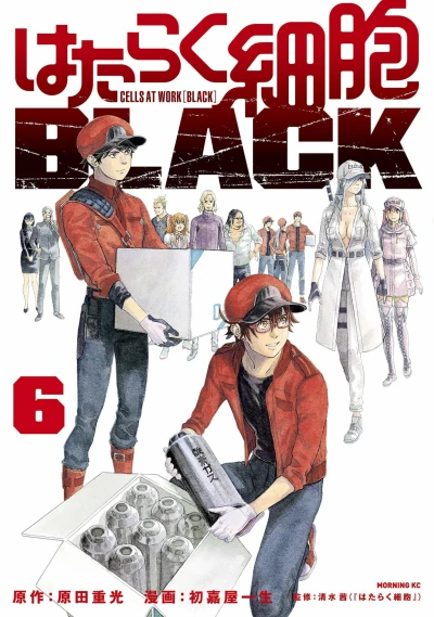 Cover of Vol. 6