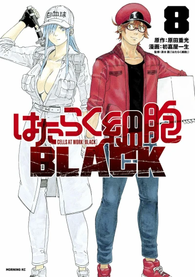Cover of Vol. 8