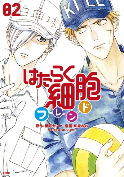 Cover of Vol. 2