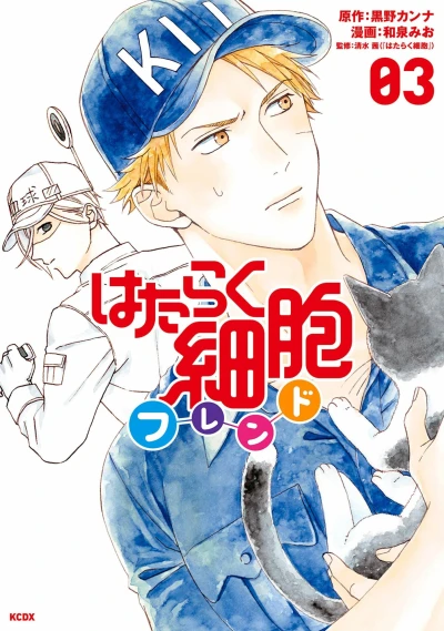 Cover of Vol. 3