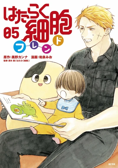 Cover of Vol. 5