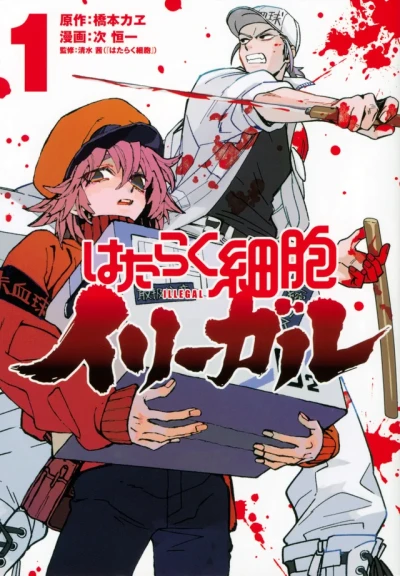 Cover of Vol. 1
