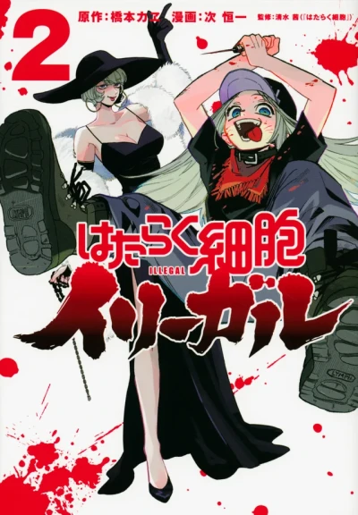 Cover of Vol. 2