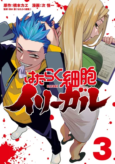 Cover of Vol. 3