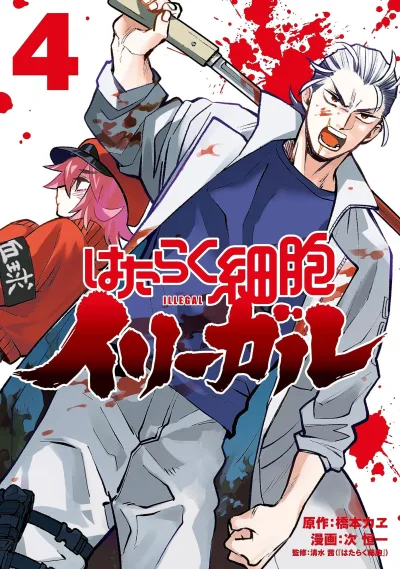 Cover of Vol. 4