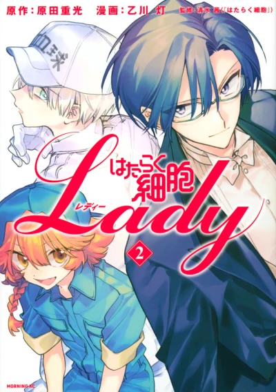 Cover of Vol. 2